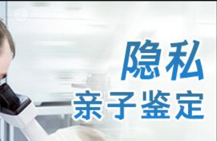 遵义隐私亲子鉴定咨询机构